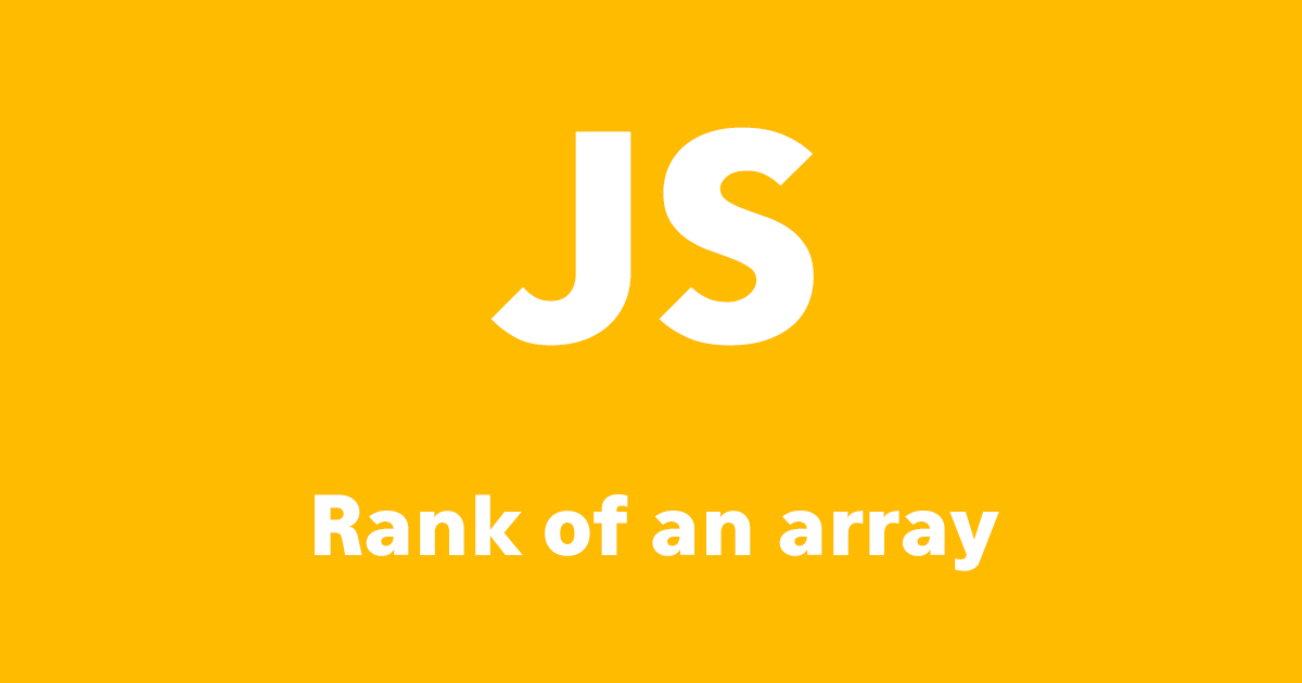 JS：Array内の数値の順位を求める