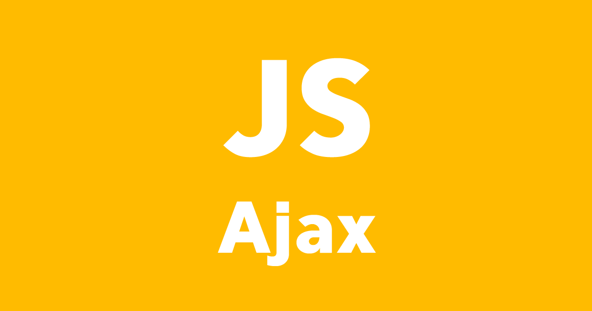 JS：クロスドメインでAjax通信
