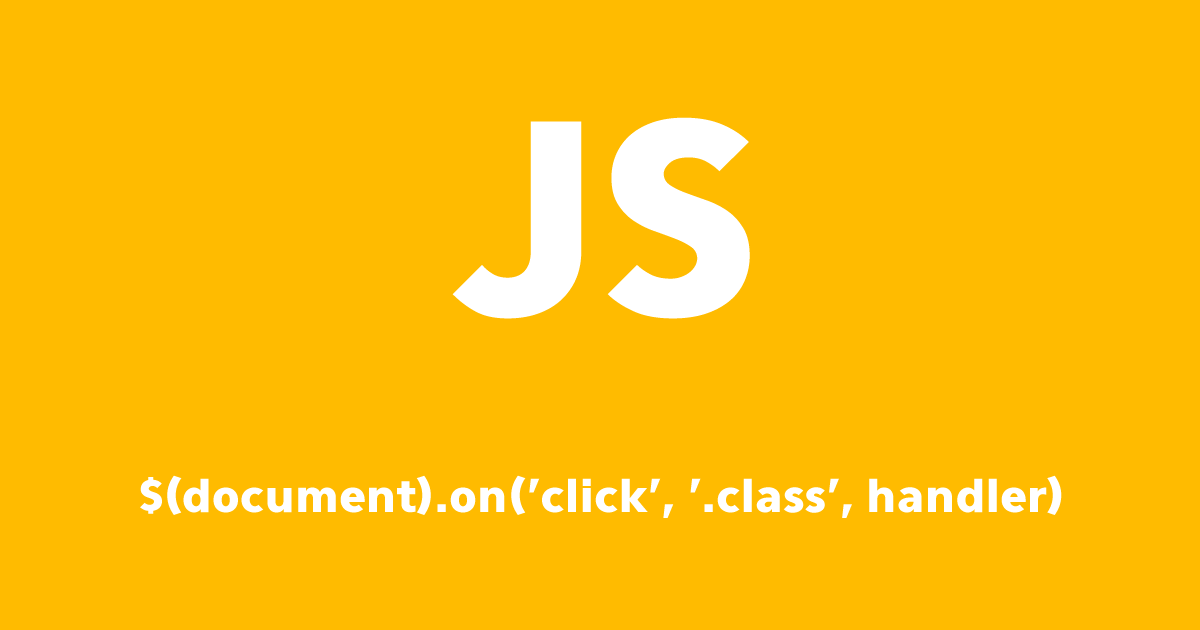 jQuery：$(document).on('click', '.class', handler);がiPhoneで動かない問題